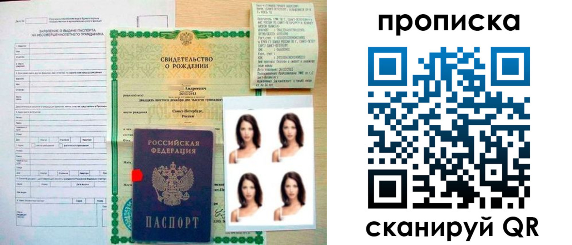 регистрация для школы в Соль-Илецке