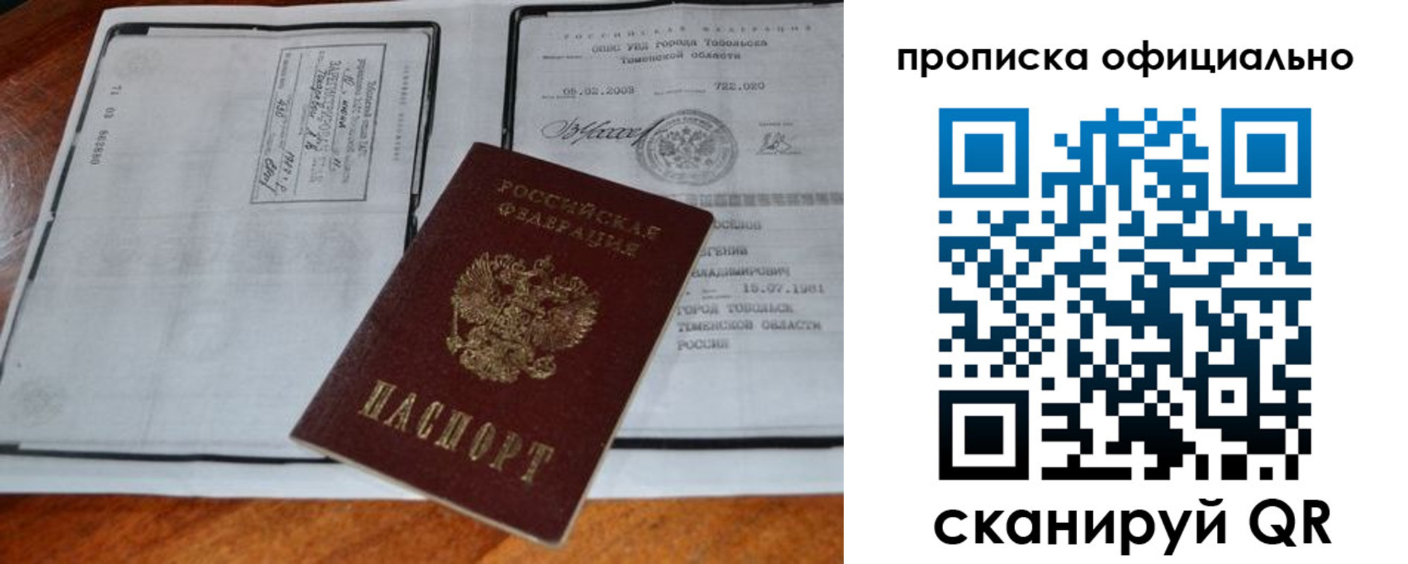 миграционный учет в Соль-Илецке