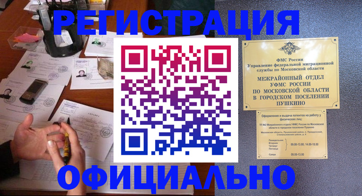 где прописаться в Соль-Илецке