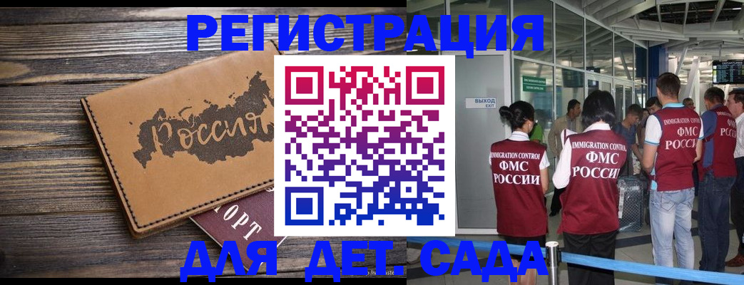 временная регистрация в Соль-Илецке